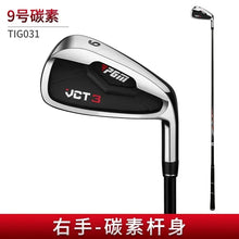 Load image into Gallery viewer, PGM Men's Golf Irons Set
