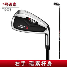 Load image into Gallery viewer, PGM Men's Golf Irons Set

