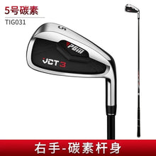 Load image into Gallery viewer, PGM Men's Golf Irons Set
