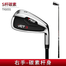 Load image into Gallery viewer, PGM Men's Golf Irons Set
