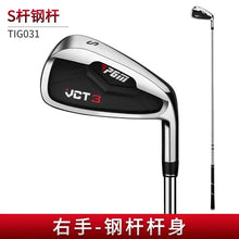 Load image into Gallery viewer, PGM Men's Golf Irons Set
