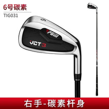 Load image into Gallery viewer, PGM Men's Golf Irons Set
